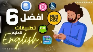 تعرف على أفضل تطبيقات تعلم الإنجليزية باستخدام الذكاء الاصطناعي